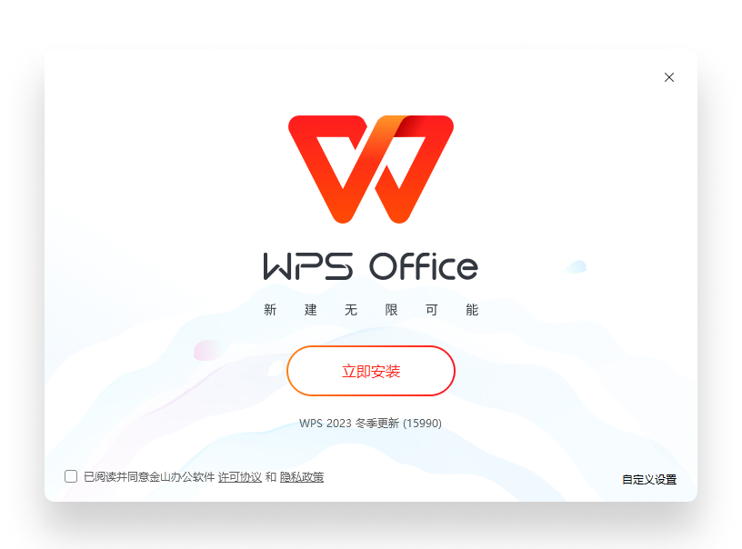 WPS下载像素复古游戏主视觉