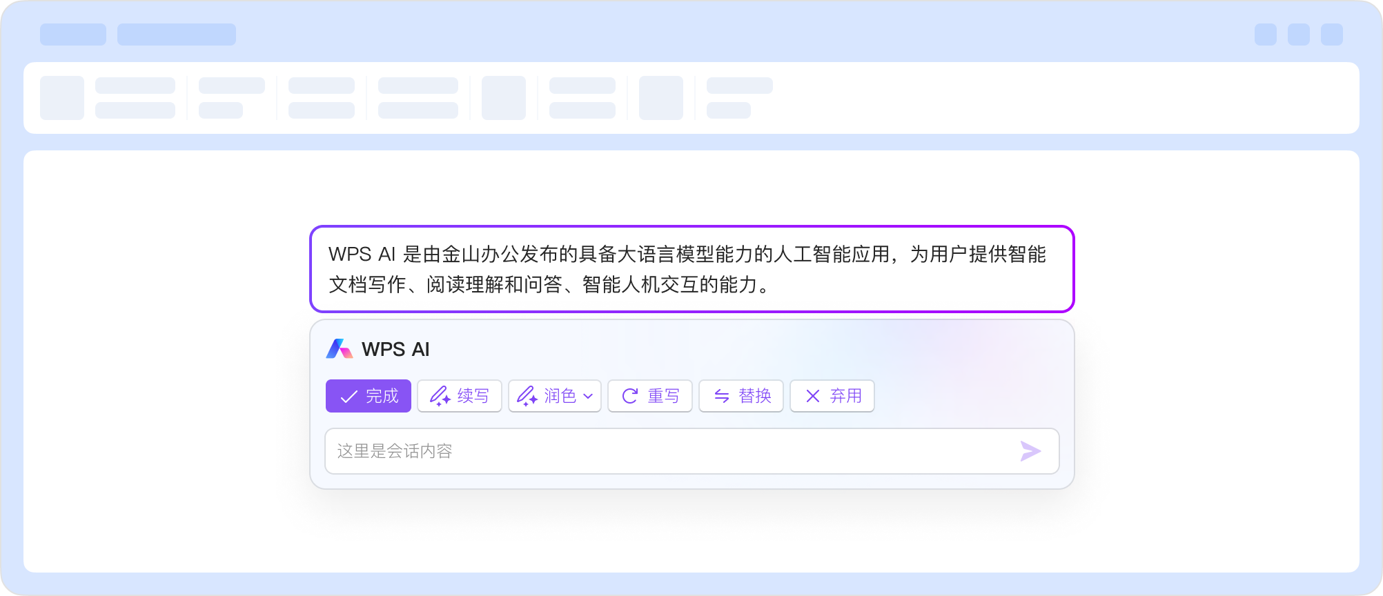 WPS Office像素场景方案